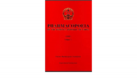 Pharmacopoeia Of The People's Republic Of China
